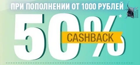 Детские 50 процентов