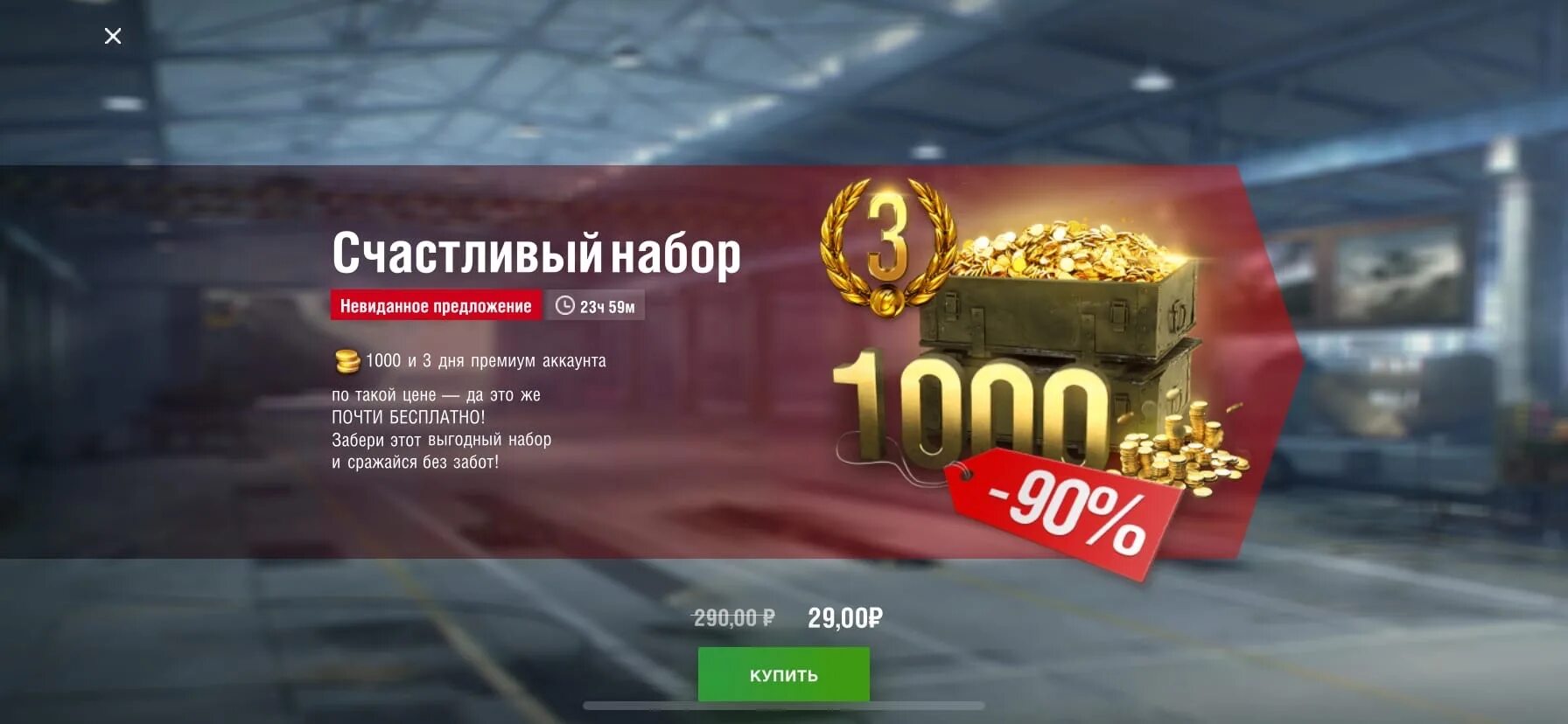 Tanks blitz предложения. Золото блиц. Индивидуальное предложение вот блиц. Выгодные предложения в вот блиц. Золото вот блиц.