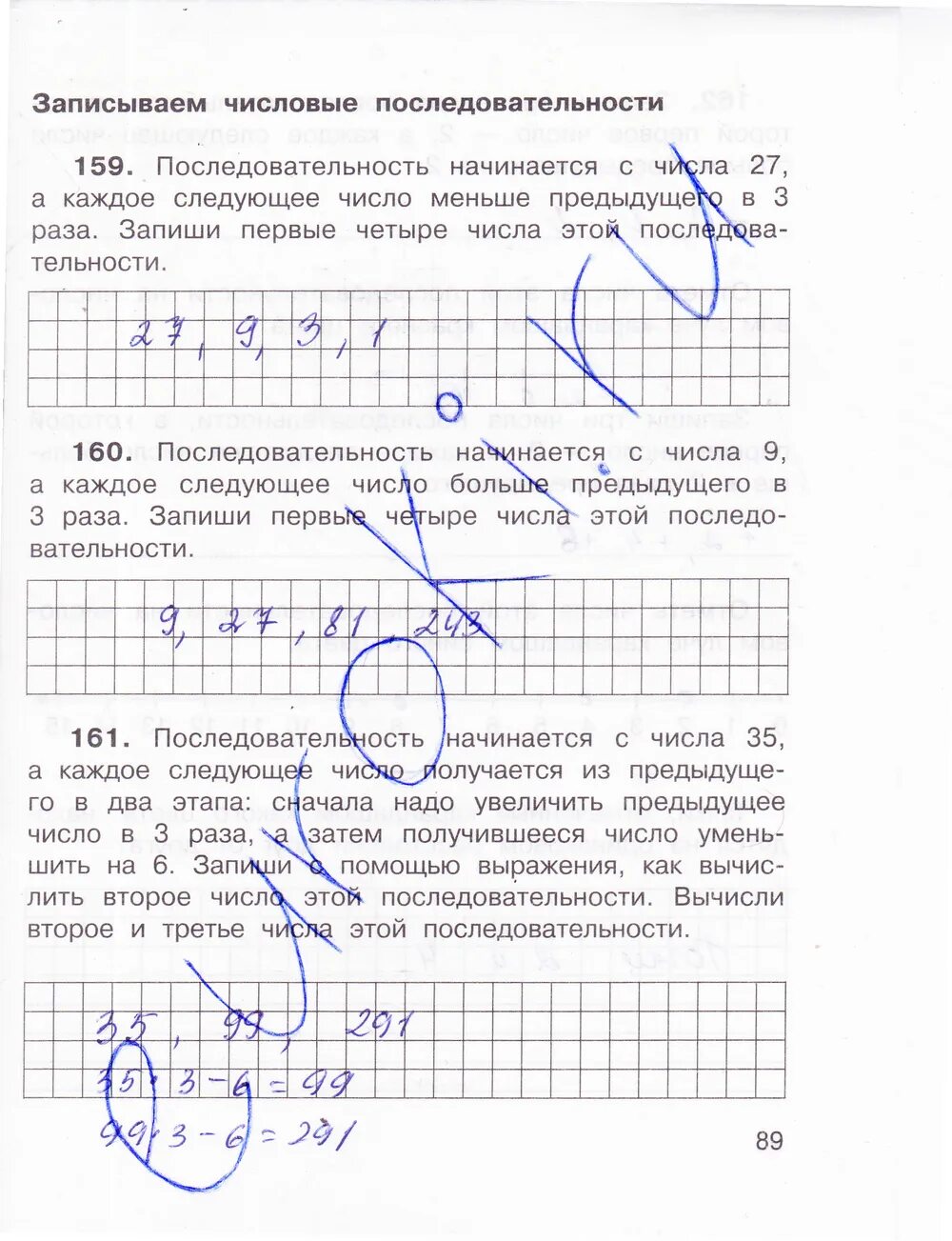 Каждое следующее число на 9 больше предыдущего. Математика 4 класс 1 часть рабочая тетрадь Захарова Юдина. Гдз по математике 4 класс рабочая тетрадь 1 часть Захарова Юдина. Захарова Юдина математика 4 класс рабочая тетрадь ответы 1 часть стр 11. Математика 4 класс рабочая тетрадь Захарова и Юдина 1 часть стр 13.