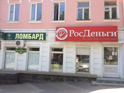 Маркса 66