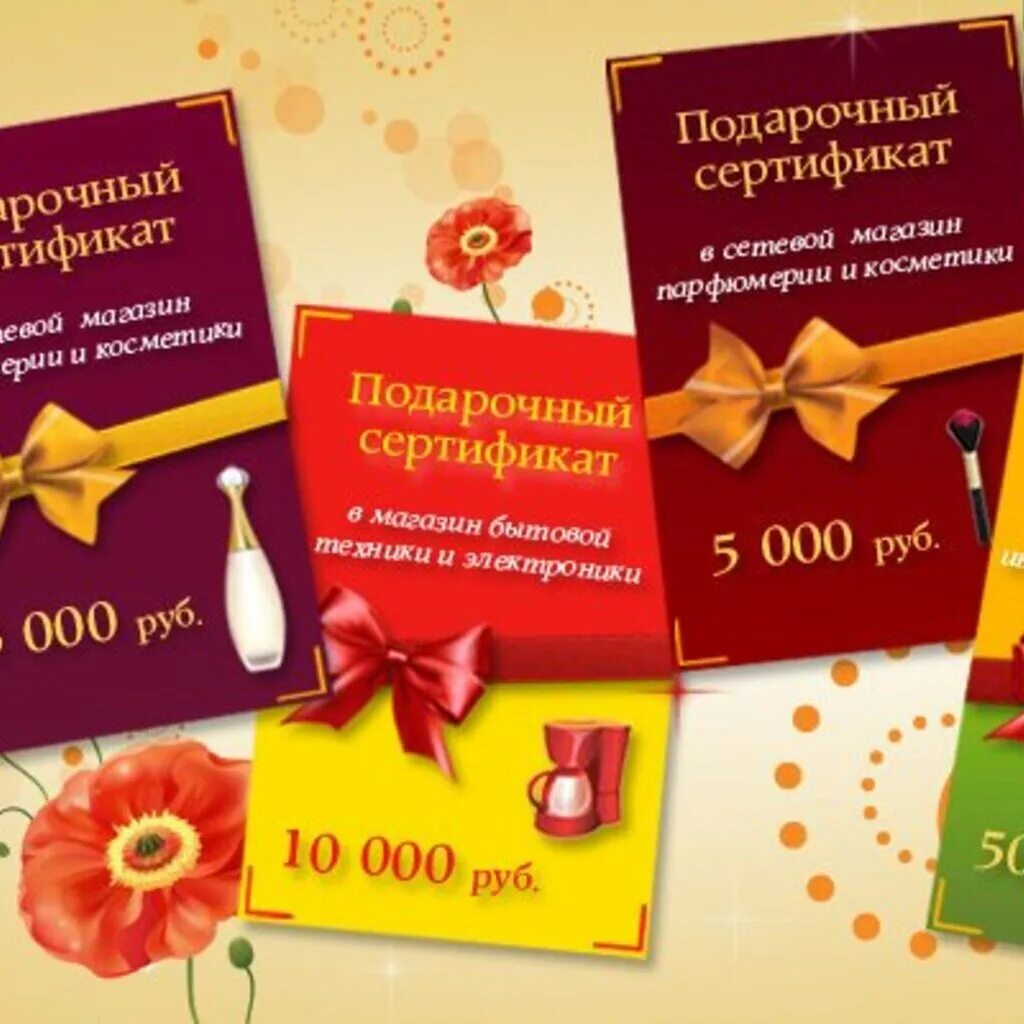 Как выглядит сертификат читай город