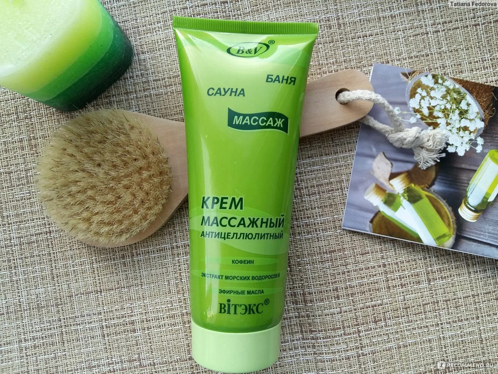 Крем массажный антицеллюлитный. Антицеллюлитный крем витекс. Витэкс баня массаж сауна. Крем антицеллюлитный белорусский витекс. Баня сауна массаж.
