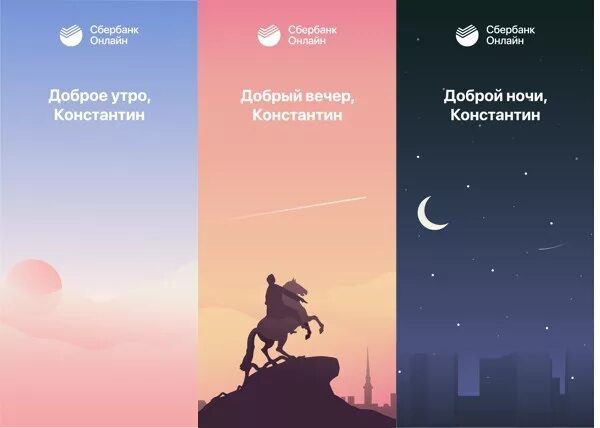Сбербанк заставки в приложении. Смешные обращения в сбербанк. Сбербанк фон. Сбербанк картинка приветствия. Эмблема сбербанка.