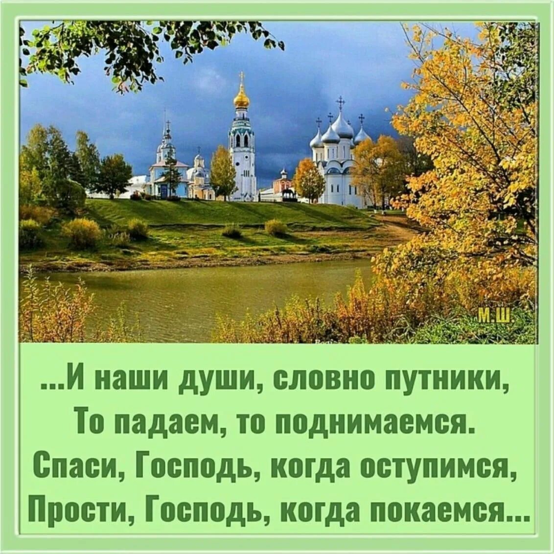 Взлетит над землею и божье прощение