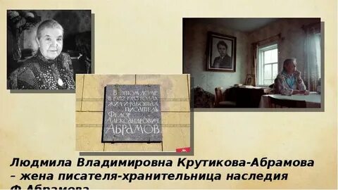 Произведения абрамова 7 класс литература