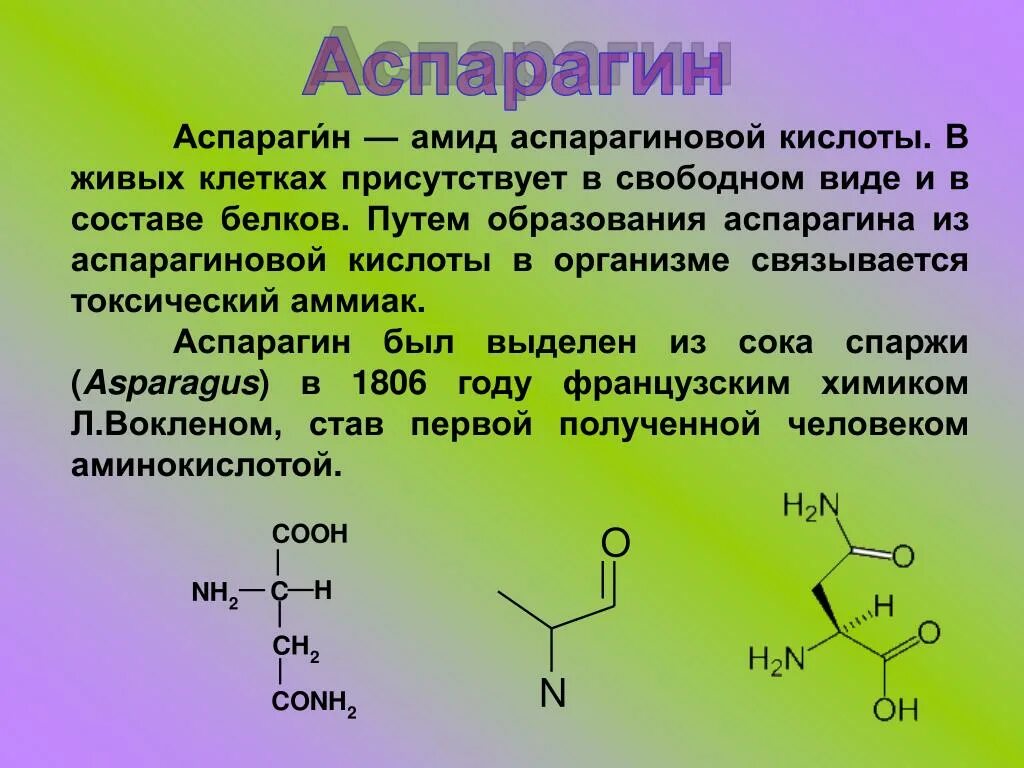 Синтез 6 букв. Треонин строение. Лейцин и изолейцин формула. Треонин аминокислота формула. Изолейцин формула химическая.