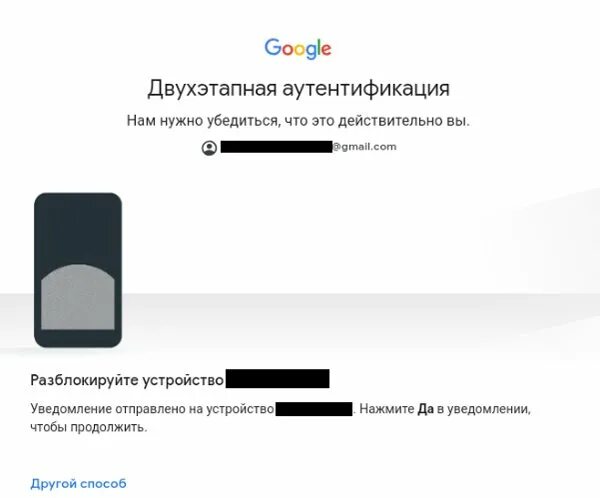 Гугл имя пользователя недоступно