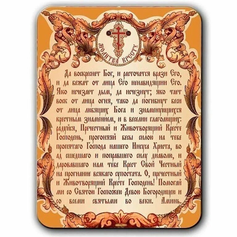 Какие псалмы знать наизусть