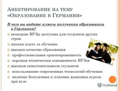 Минусы учебы за границей