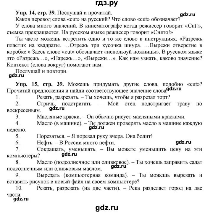 Английский язык 5 класс практикум Вербицкая. Английский 5 класс вербицкая forward