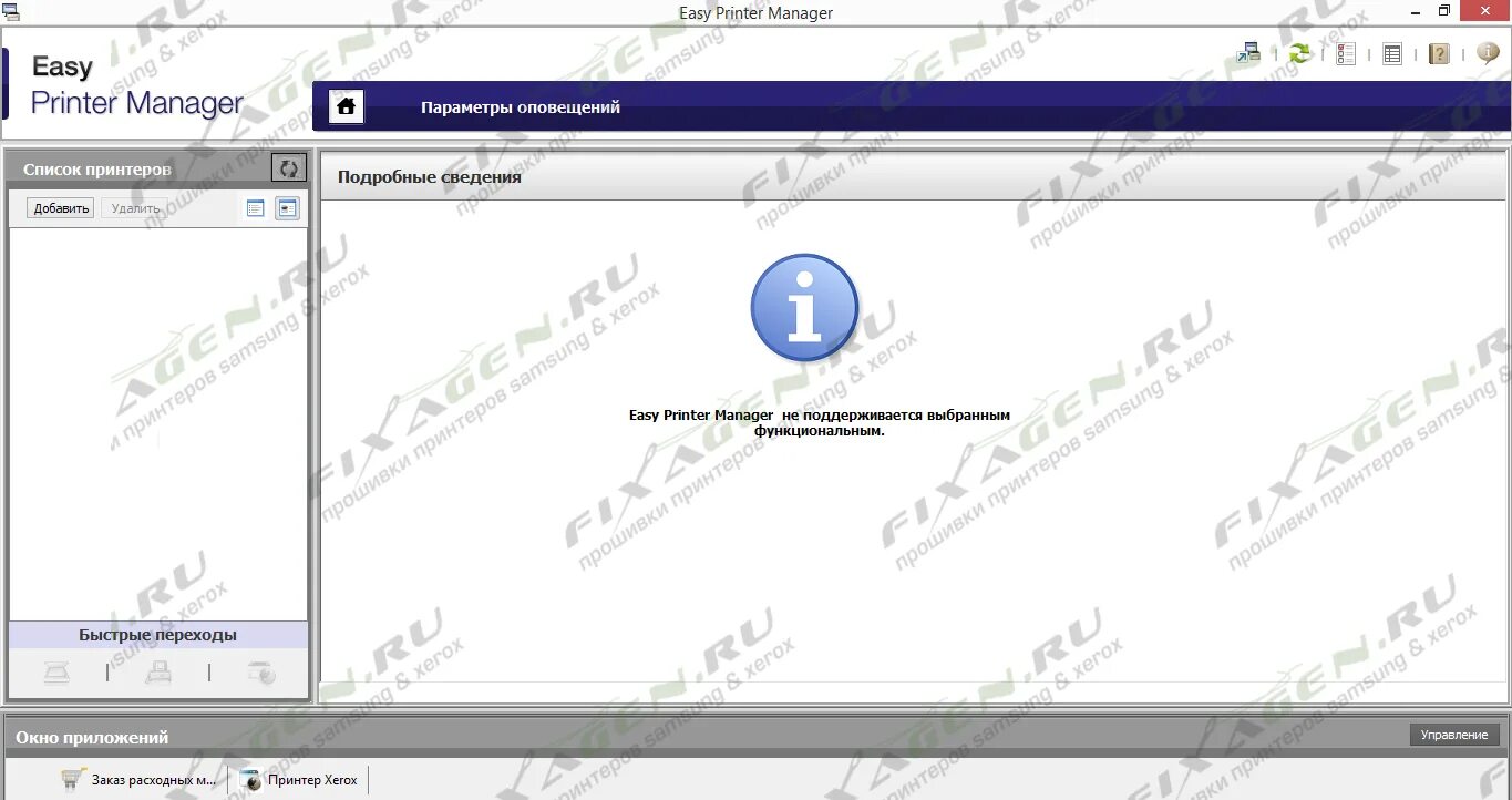 Xerox easy printer manager. Веб интерфейс принтера xerox. ip адрес xerox 3020. xerox 3020 прошивка v3.50.02.01 заводская прошивка.