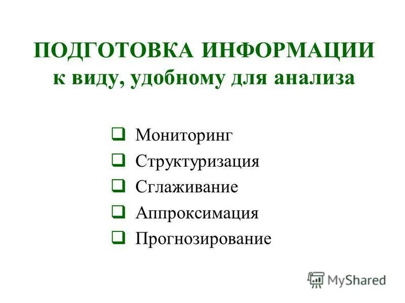 Для подготовки информации. Процесс подготовки информации. Блок индикации и ввода параметров локомотивный. Процесс подготовки информации. Для подготовки информации.