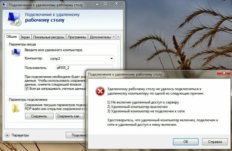 Убрать сервер