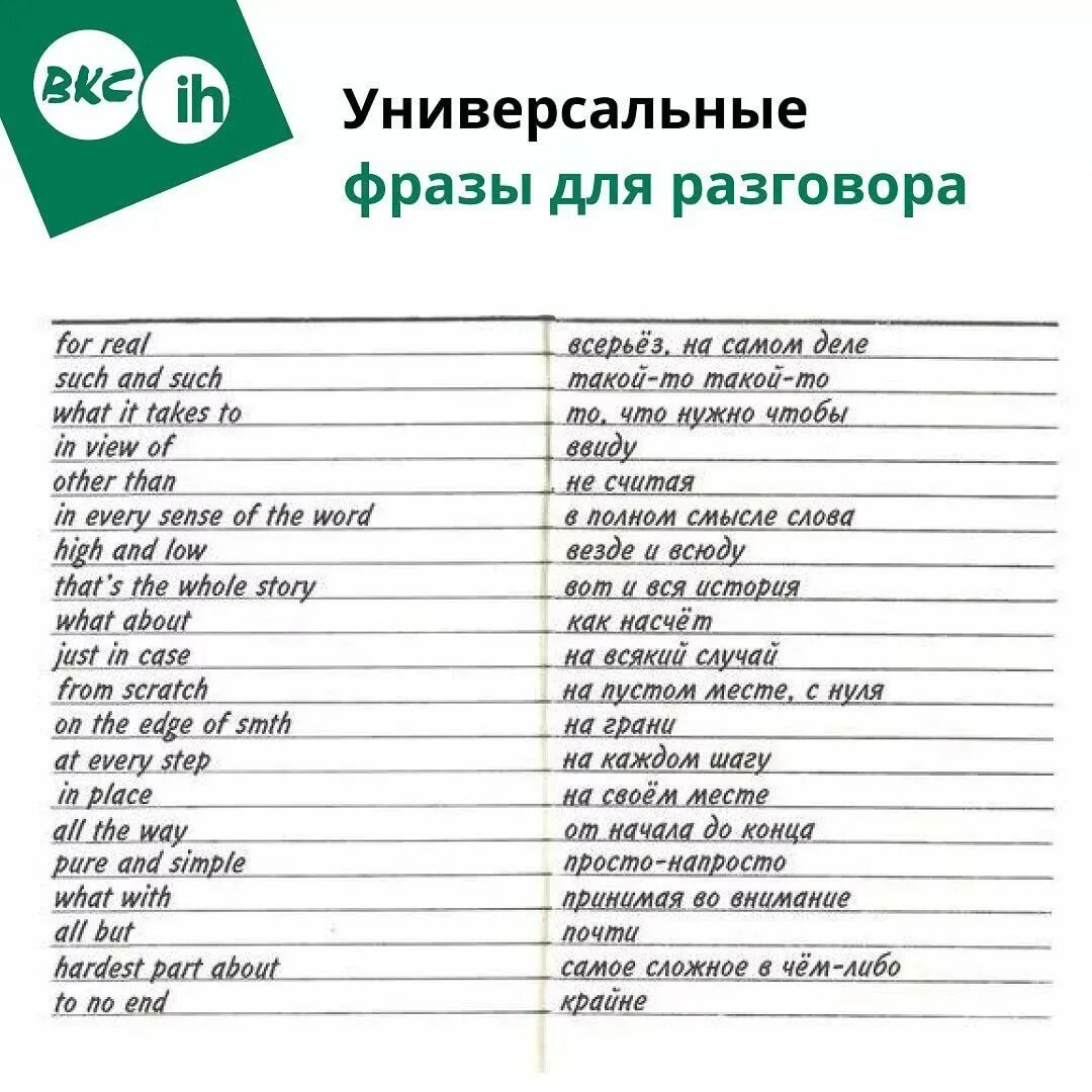 Нужные слова в разговоре. Выражения на английском. Самые нужные фразы на английском. Смешные фразы для разговора. Фразы для разговора на английском.