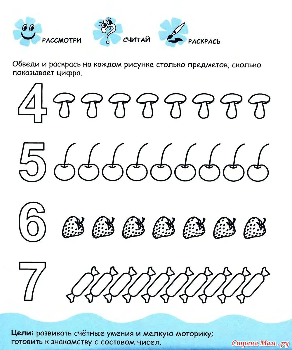 Задания по математике для 4-5 лет цифра 5. Цифра 6 задания для дошкольников 4-5 лет. Математические задания для дошкольников 4-5 лет примеры. Цифра 7 задания для дошкольников 5 лет. Развиваем математику 5 лет