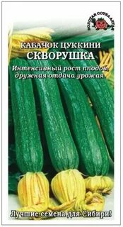 Сорт кабачков скворушка отзывы