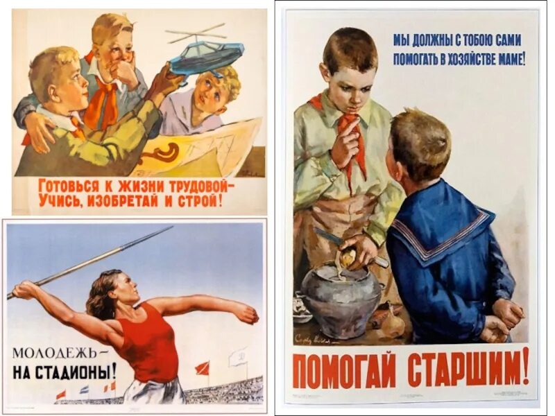 Лозунг молодых. Советские плакаты. советские лозунги и плакаты. плакаты с лозунгами. советские плакаты пионеры.
