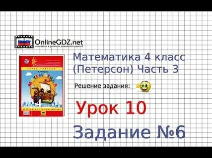 Номер 206 по математике 6 класс петерсон