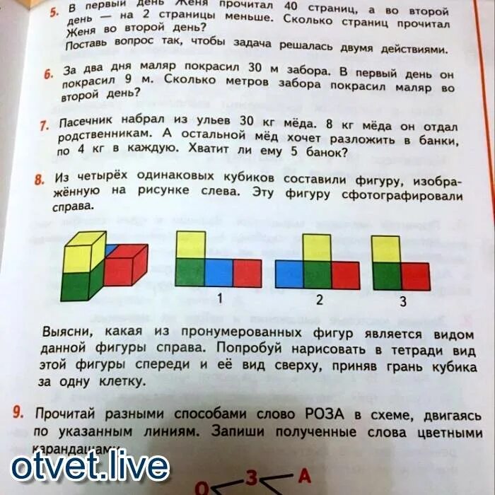 Прочитай разные. Прочитай разные
