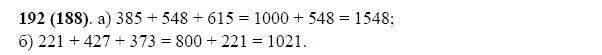 Математика упр 192 6 класс 2 часть. Математика 5 класс упражнение 192. Стр 216 упр 192:48мачем.