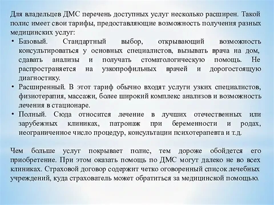 Перечень гостов и стандартов к тр тс 038. Нормы стандартизации перечень. Перечень добровольных. Основы сертификации и лицензирования. Перечень стандартов к тр тс 022.