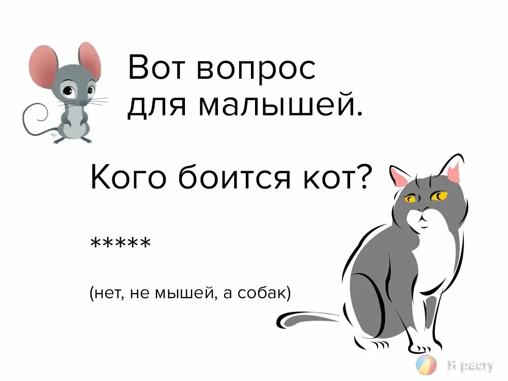 Самые сложные загадки на логику с ответами. Загадки с подвохом. Сложные загадки с ответами с подвохом. Загадки с подвохом с ответами смешные. Головоломки с подвохом для детей.