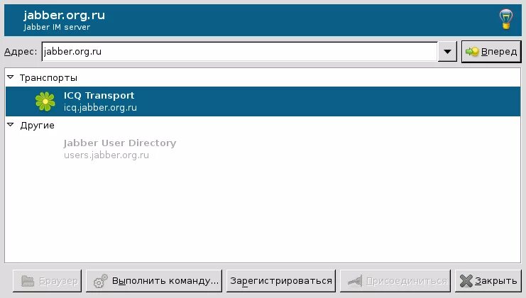 Jabber мессенджер. Джаббер сервер. Jabber клиент для Windows XP. Jabber пример. Джаббер адрес.