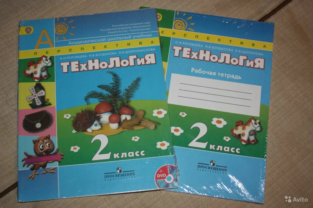 Роговцева н и богданова н в технология 1 класс. Технология 1. Поделка объемный зонтик. Домашние задания по технологии 2 класс. Технология 1.