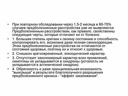 Повторное освидетельствование