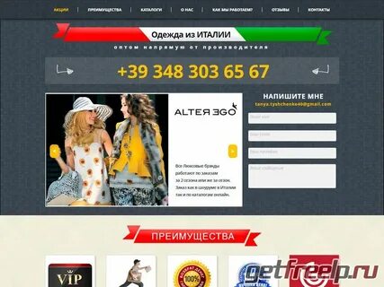 Опт одежды сайт