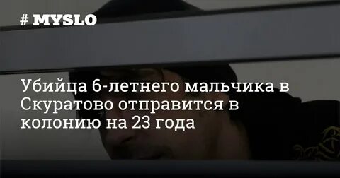 Злой умысел 2023