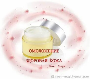 Волшебный крем отзывы