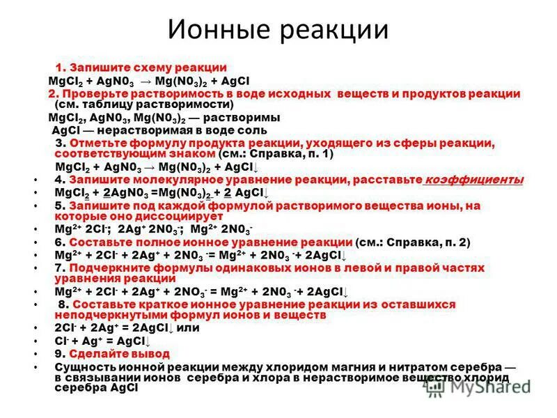 Где продукты реакции