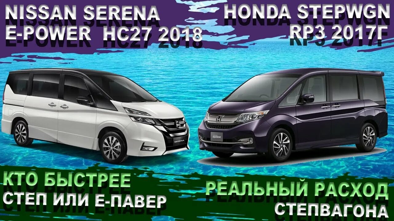 Honda stepwgn 2010. Хонда степвагон ниссан серена. Ниссан серена или хонда. Ниссан серена или хонда. Ниссан серена или хонда.