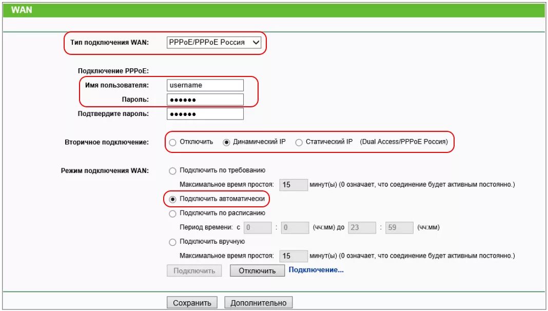 Как узнать пароль провайдера. Имя пользователя PPPOE. Тип соединения PPPOE. PPPOE подключение. PPPOE логин и пароль.