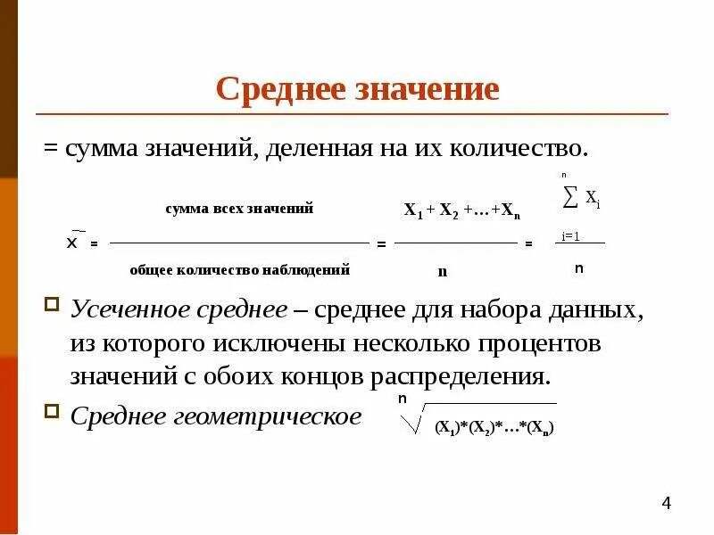 Как найти среднее результатов