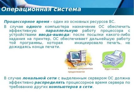 Интернет ресурсы назначение