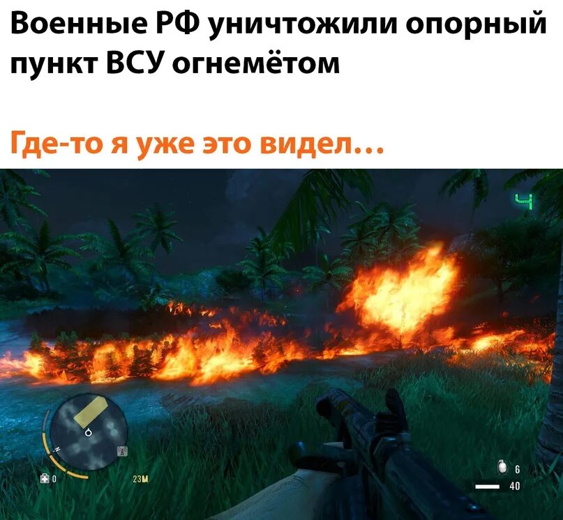 Far Cry 3. Far Cry 3 конопляное поле. Огнеметчик фар край 3. Far Cry 3 огнемет.