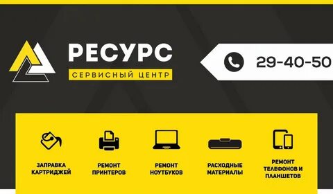 Центр ресурс