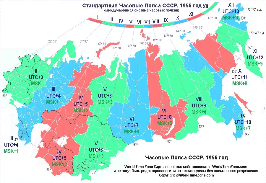 Карта часовых поясов СССР 1988. Часовые пояса СССР С 1917 по 1992. Карта часовых поясов СССР С 1917. Часовые пояса СССР С 1917 по 1992 карта.