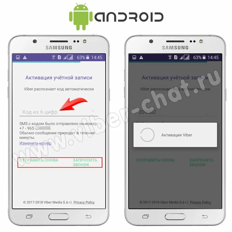Как активировать вайбер на телефоне. Viber 2018. Код России для активации Viber. Какой код из SMS В Viber. Nxcloud пришел код на вайбер