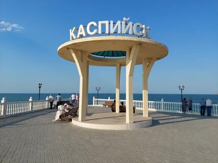 Волгоград каспийск