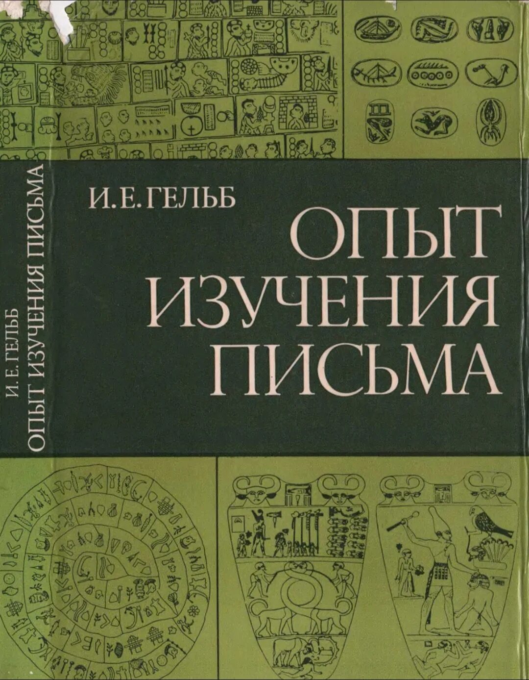 Письма об изучении и пользе истории
