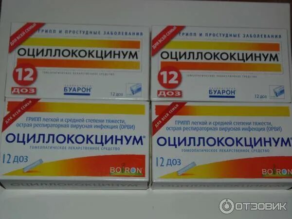 Как принимать противовирусные таблетки. Противовирусные Оциллококцинум. Противовирусные препараты от гриппа для детей самые эффективные. Препараты Оцило противовирусные Оциллококцинум. Противовирусные препараты для взрослых эффективные против гриппа.