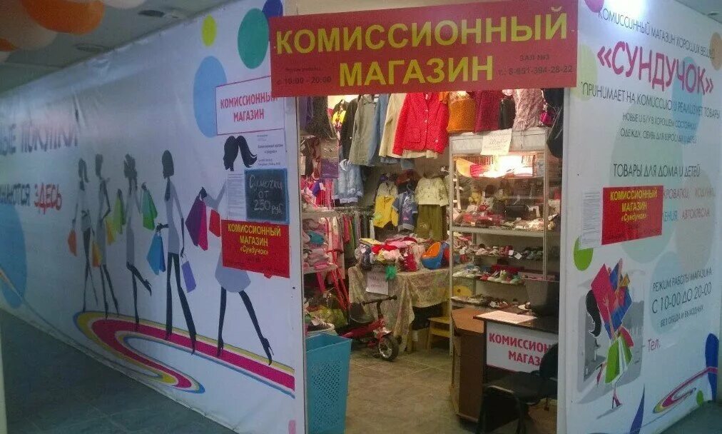 комиссионка новосибирск. комиссионный новосибирск. комиссионный магазин в новосибирске. комиссионный новосибирск. новосибирск ул.