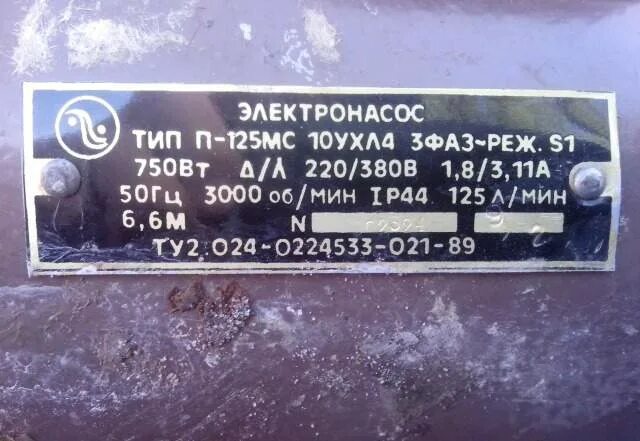 Тип п 4. Электронасос п-25м.10ухл4. электронасос тип п-25 м.10ухл4. электронасос п-25м (нг1-25, па-22). электронасос ту 2 024-0224533.