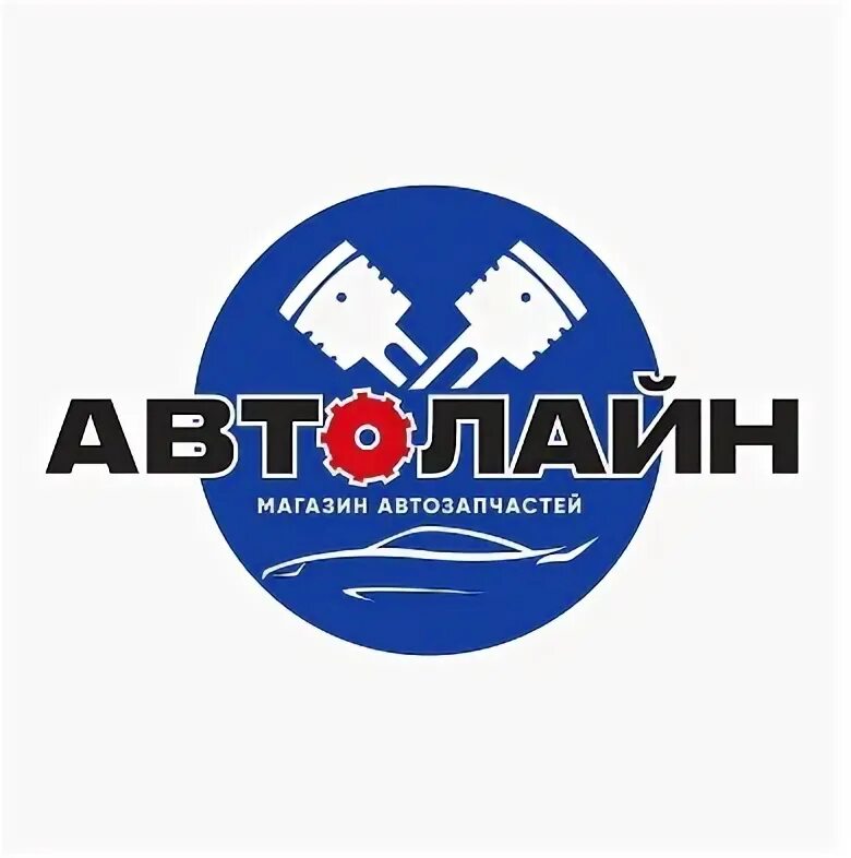 Автолайн магазин автозапчастей. Автолайн логотип. Группа Автолайн. Автолайн Лабытнанги. Банки лабытнанги