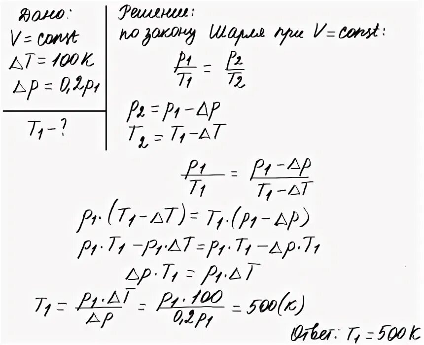 Как найти дельту в физике. Дельта t в физике формула. как найти дельта т в физике. дельта r в физике. дельта t формула физика.