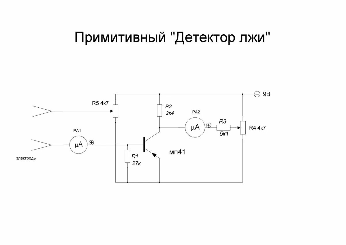 ИНДИКАТОР ЭЛЕКТРИЧЕСКОГО ПОЛЯ НА СОСТАВНОМ ТРАНЗИСТОРЕ Дмитрий Компанец Дзен