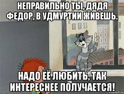 Дядя не надо больно